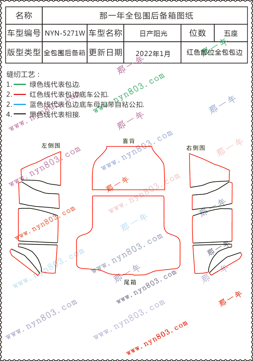 日产 - 东风日产 - 阳光 5271W.jpg