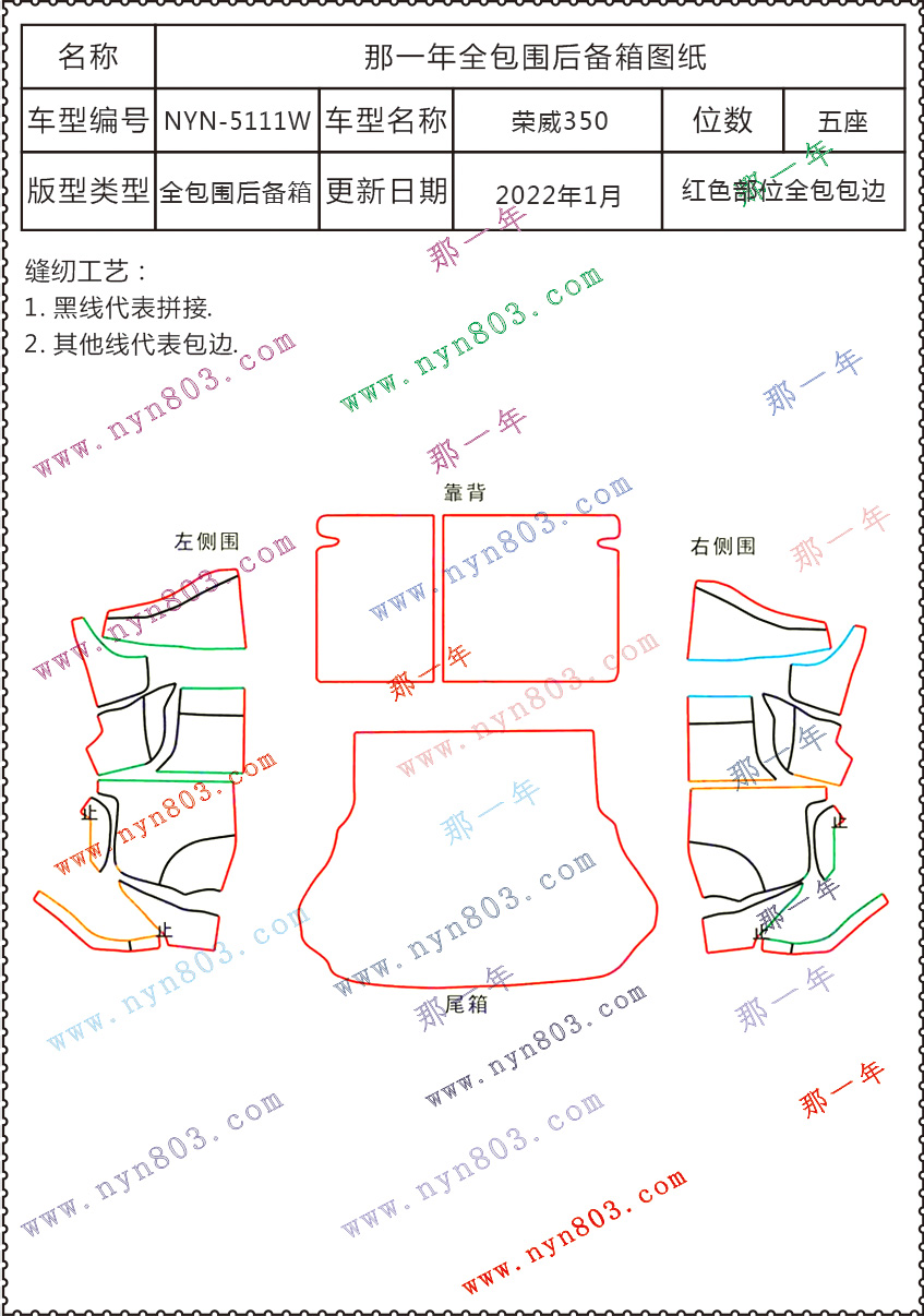 荣威350 5111W.jpg