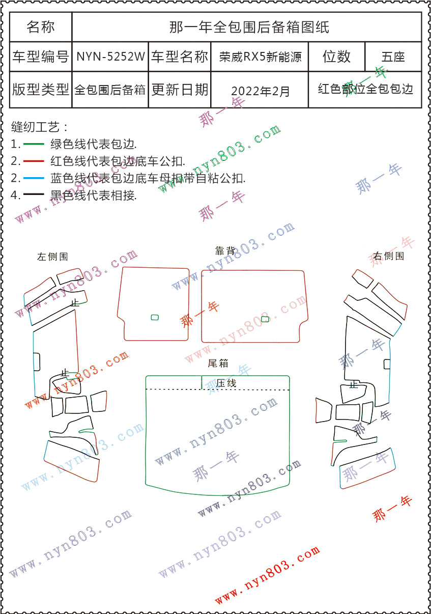 荣威 - 上汽集团 - 荣威RX5新能源 17-18 5252W.jpg