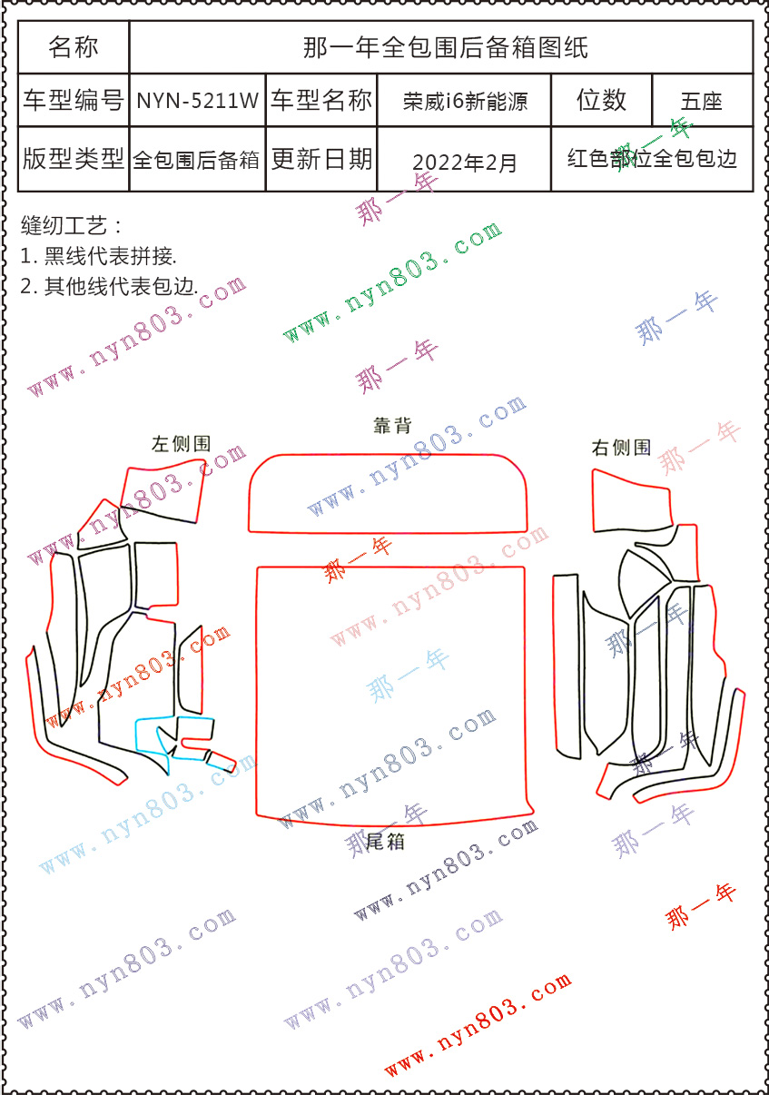 荣威 - 上汽集团 - 荣威i6新能源  2017-2019  5211W.jpg