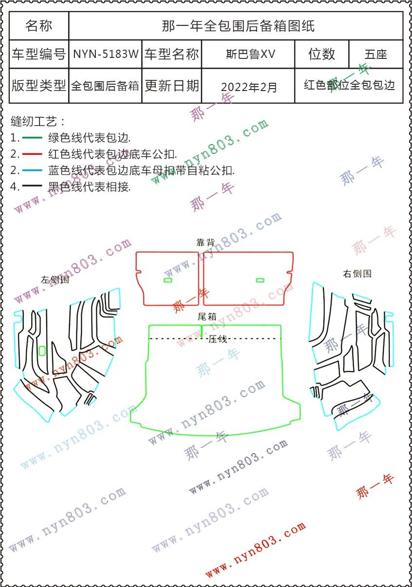 斯巴鲁 - 斯巴鲁 - 斯巴鲁XV 2019-2021 5183W.jpg