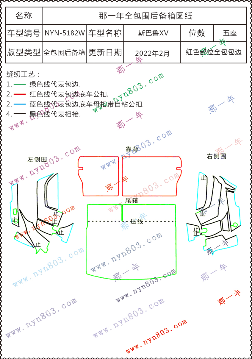 斯巴鲁 - 斯巴鲁 - 斯巴鲁XV  2018-2021  5182W.jpg