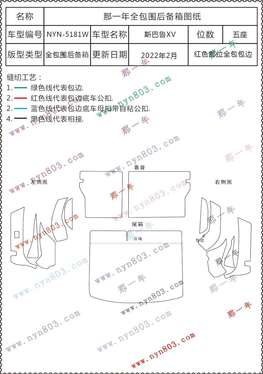 斯巴鲁 - 斯巴鲁 - 斯巴鲁XV  2012-2017  5181W.jpg