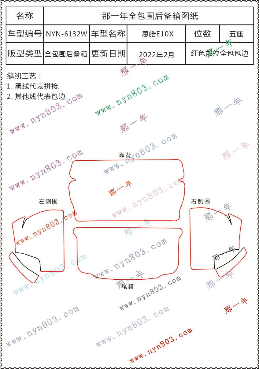 思皓 - 江汽集团 - 思皓E10X  2021  6132W.jpg