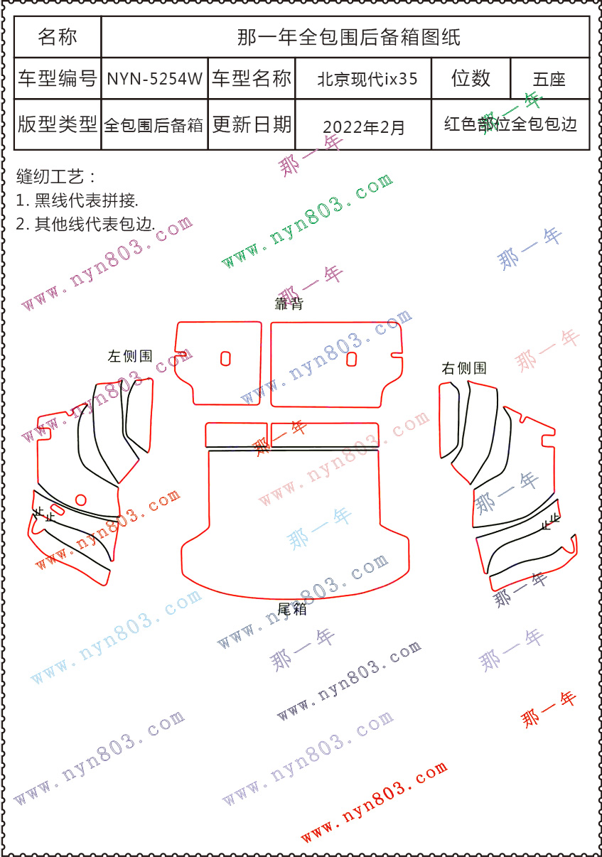 现代 - 北京现代 - 北京现代ix35 2018-2021 5254W.jpg