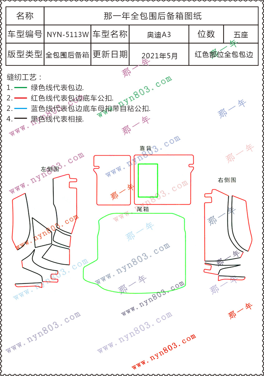 奥迪A3 5113.jpg