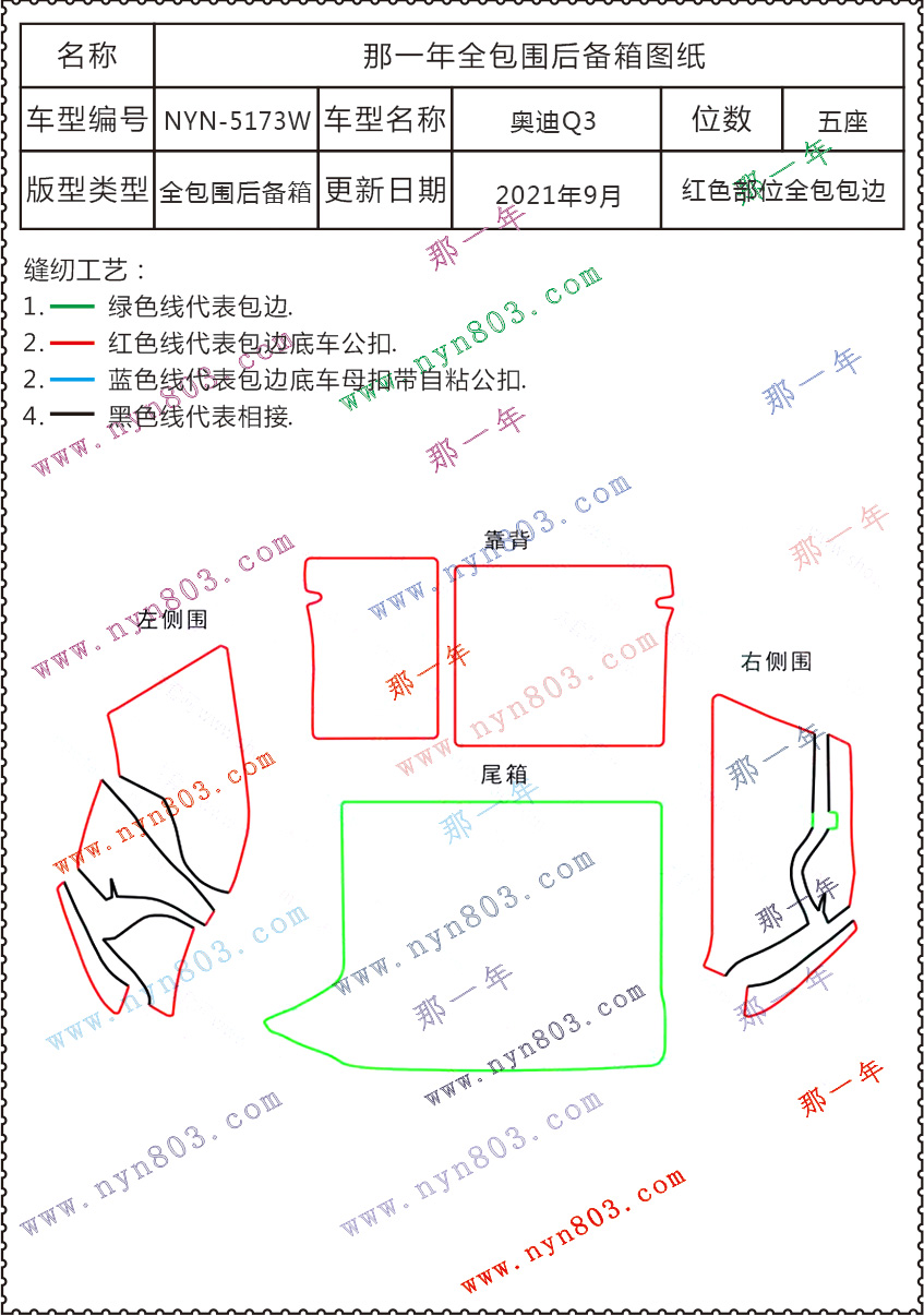 奥迪 - 一汽-大众奥迪 - 奥迪Q3 2013-2015 5173.jpg