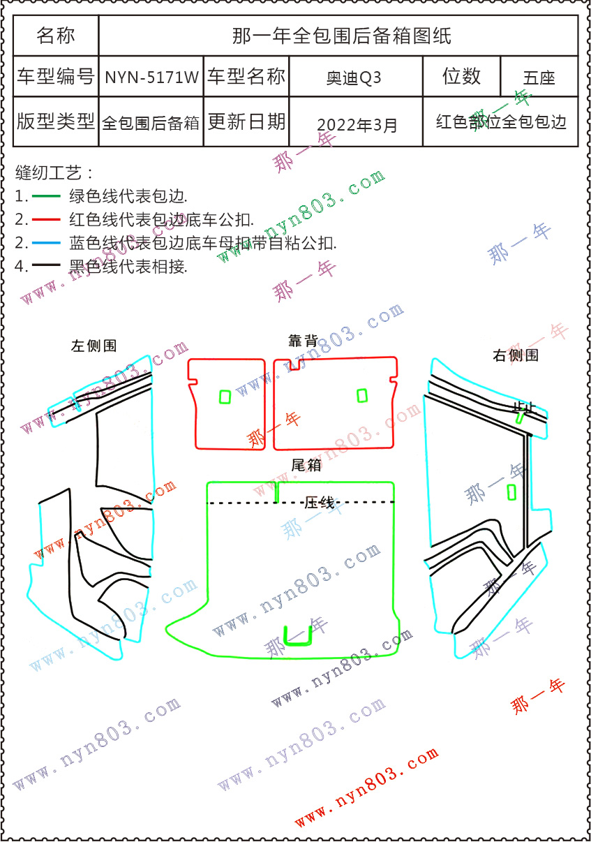 奥迪 - 一汽-大众奥迪 - 奥迪Q3 2013-2018 5171.jpg