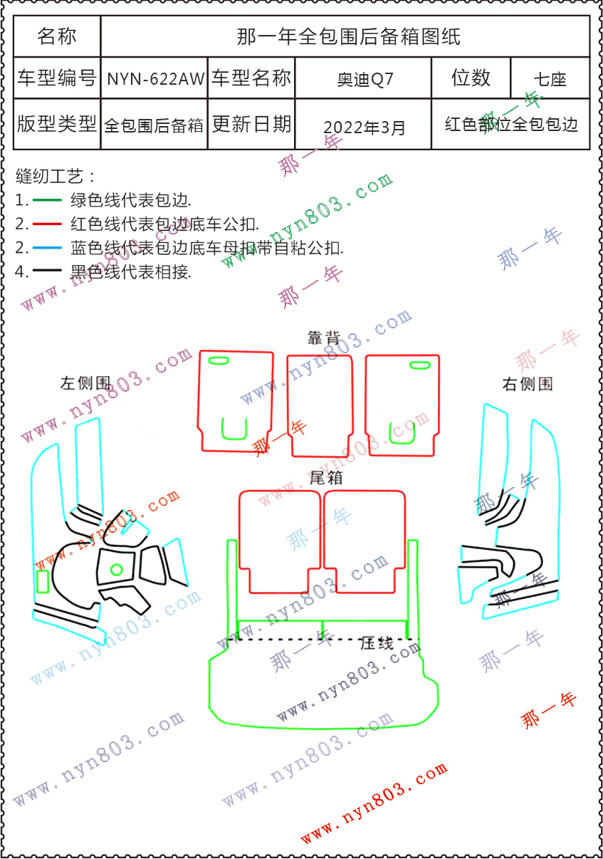 奥迪 - 奥迪(进口) - 奥迪Q7 2016-2022 622A.jpg