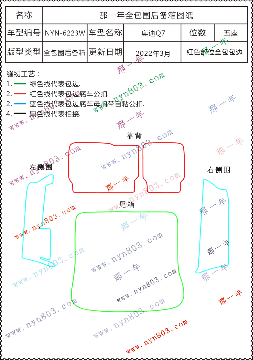 奥迪 - 奥迪(进口) - 奥迪Q7 2006 6223.jpg