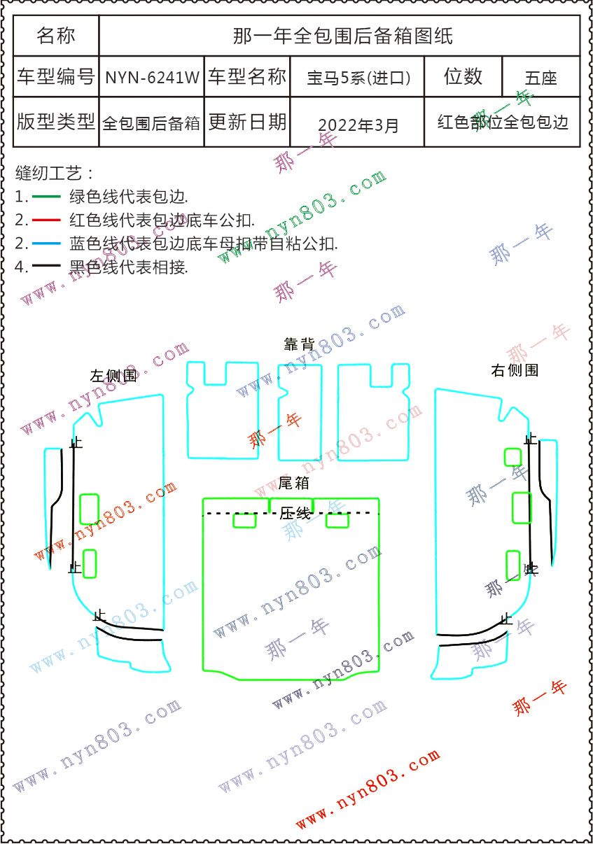 宝马 - 宝马(进口) - 宝马5系(进口) 2011 6241.jpg