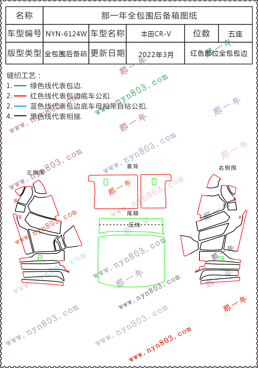 本田 - 东风本田 - 本田CR-V 2017-2021 6124.jpg