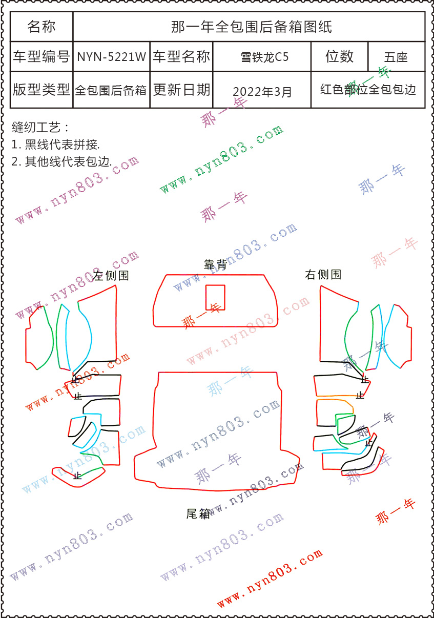 雪铁龙 - 东风雪铁龙 - 雪铁龙C5 2010-2019 5221.jpg