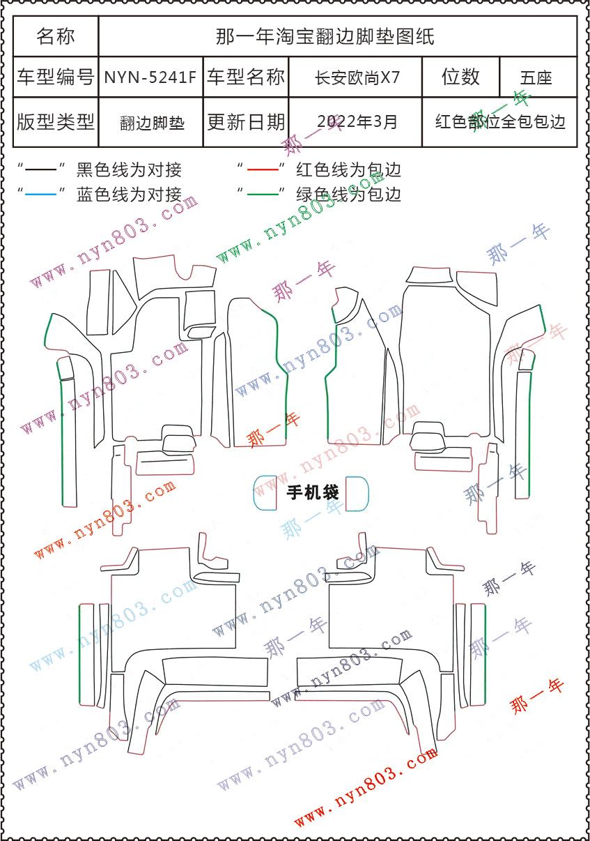 长安欧尚 - 长安汽车 - 长安欧尚X7 2020-2021 5241.jpg