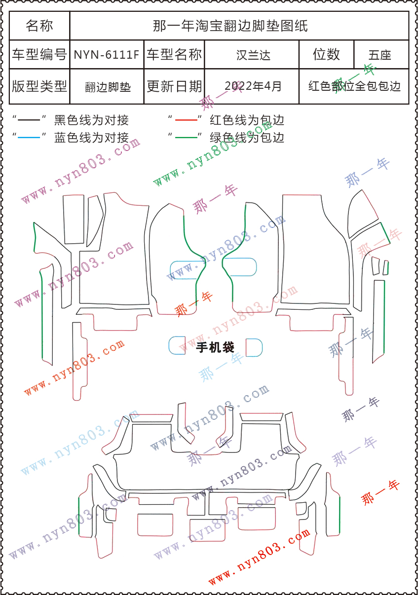 丰田 - 广汽丰田 - 汉兰达 2015-2021 6111.jpg