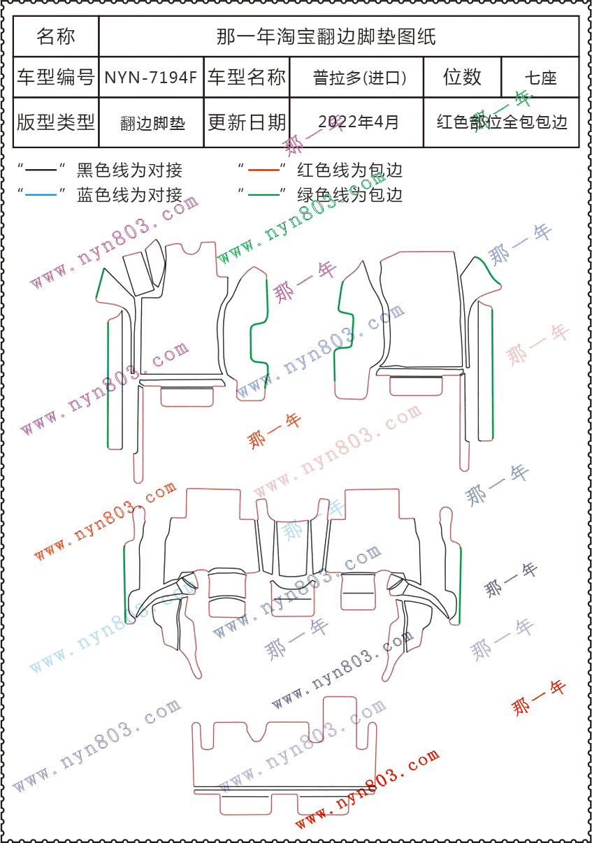 丰田 - 丰田(进口) - 普拉多(进口) 2010-2014 7194.jpg