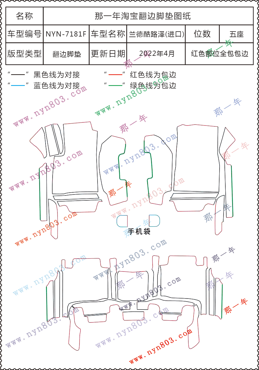 丰田 - 丰田(进口) - 兰德酷路泽(进口) 7181.jpg
