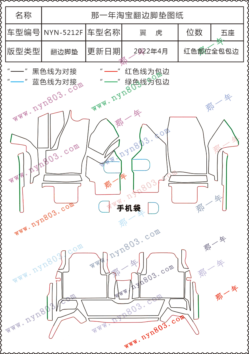 福特 - 长安福特 - 翼虎 2015-2019 5212.jpg