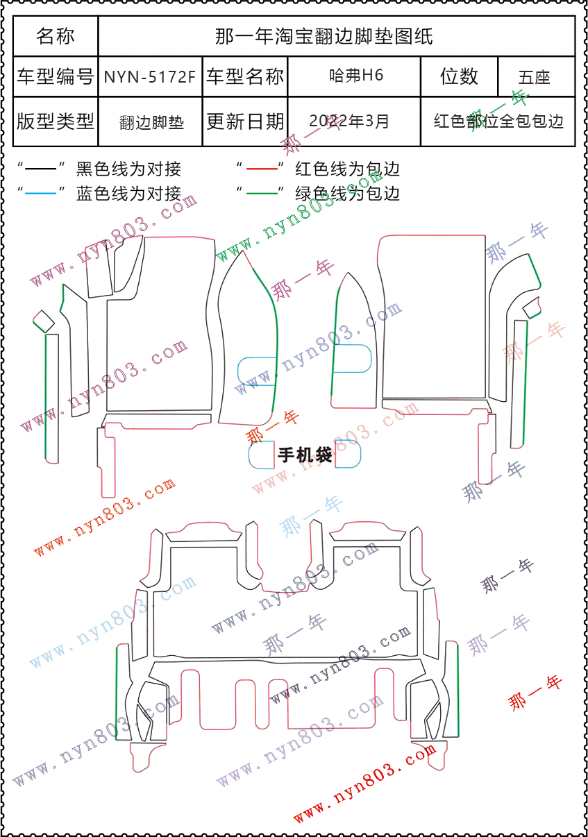 翻边模板.jpg