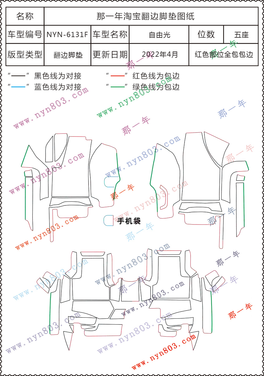 Jeep - 广汽菲克Jeep - 自由光 6131.jpg