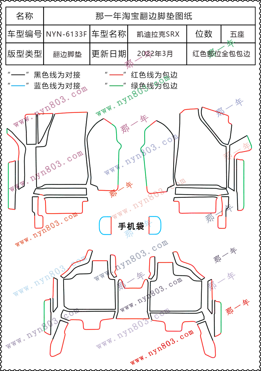 翻边模板.jpg