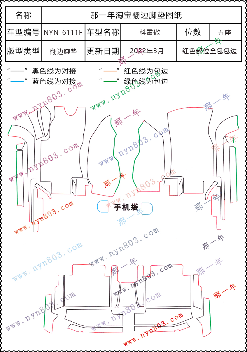 翻边模板.jpg