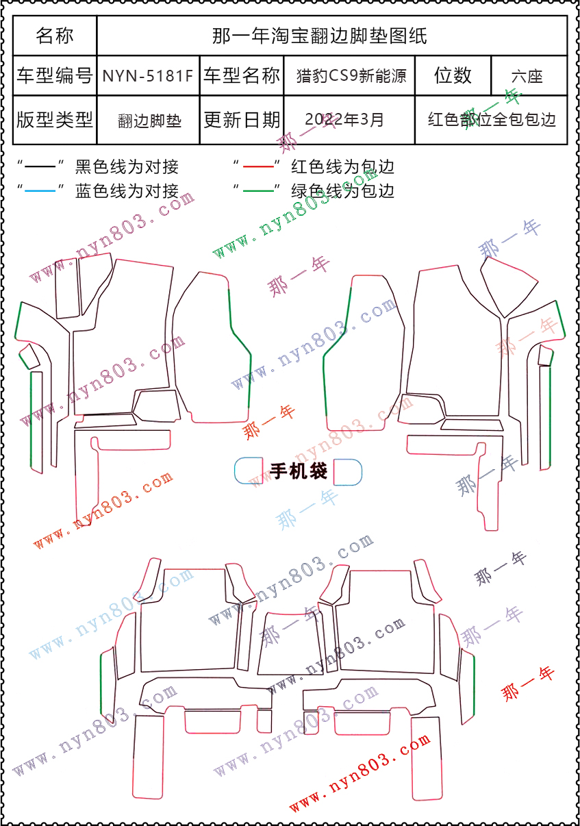 翻边模板.jpg