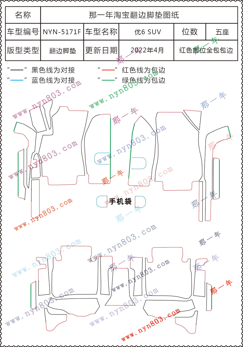 纳智捷 - 东风裕隆 - 优6 SUV 5171.jpg