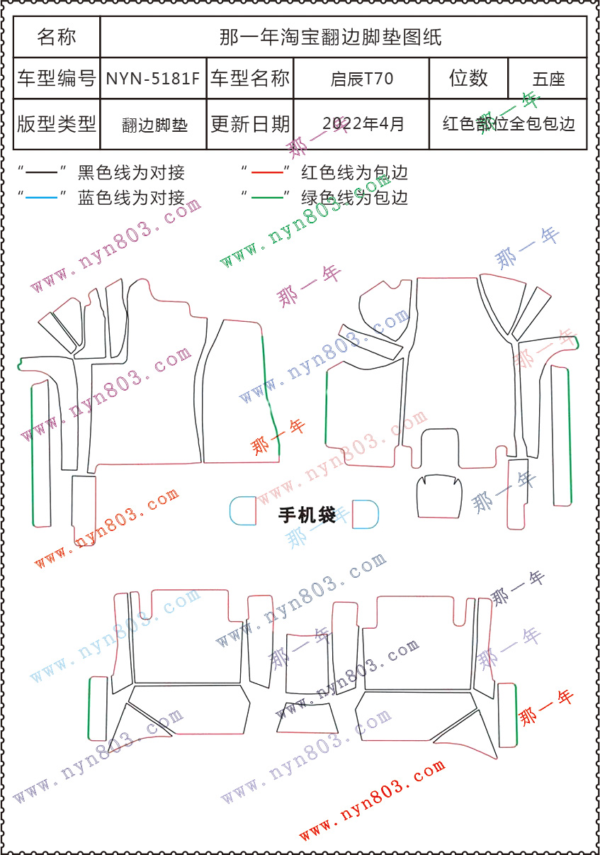 启辰 - 东风启辰 - 启辰T70 2015-2019 5181.jpg