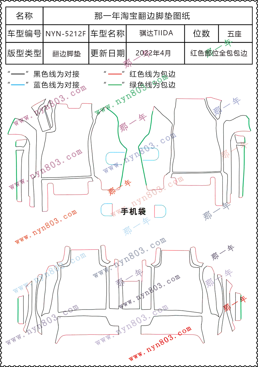 翻边模板.jpg