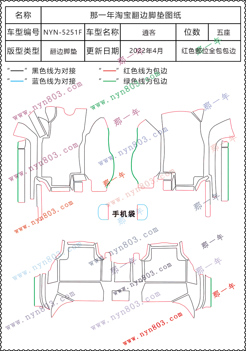 翻边模板.jpg